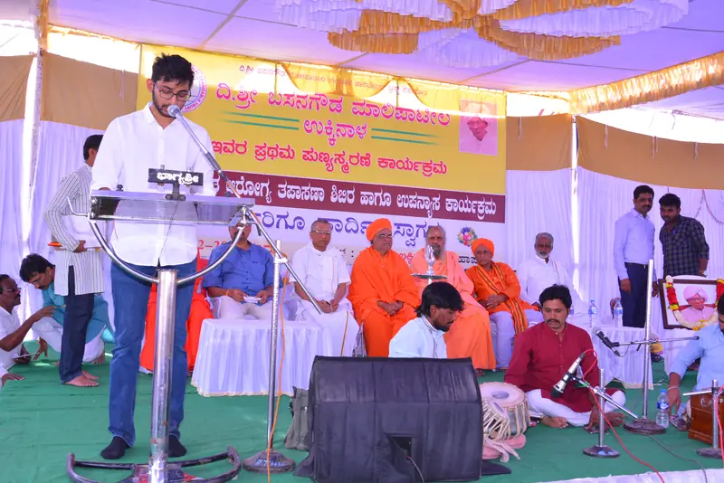 The first punyasmarane observance and health camp